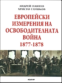      1877-1878