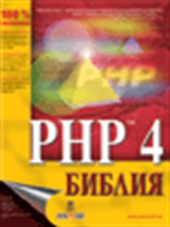 PHP4 