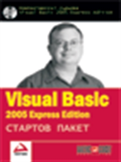 Visual Basic 2005  