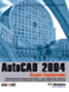 AutoCAD 2004  