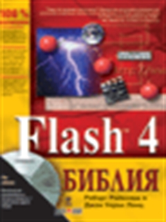 Flash 4 