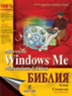 Windows Me 