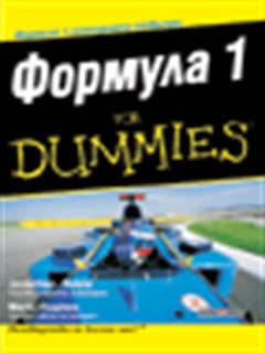  1 For Dummies
