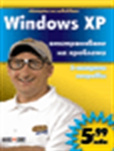 Windows XP -   