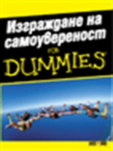    For Dummies