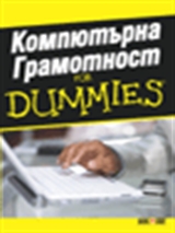   For Dummies