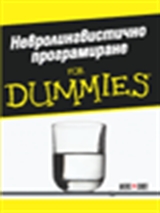    For Dummies