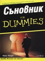  For Dummies