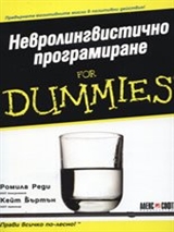   For Dummies