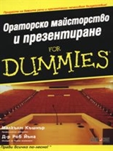     For Dummies