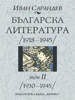     (1930-1945)