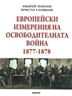      1877 - 1878