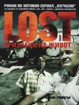 Lost -   