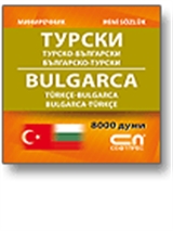 Миниречник - Турско-български/Българско-турски 