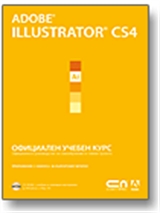Adobe® Illustrator® CS4 