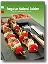 Българска национална кухня - Английски език
