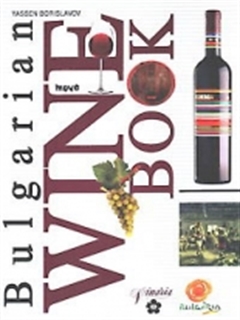 Bulgarian Wine Book