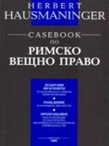 Casebook    