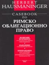 Casebook    