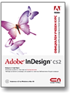 Adobe Indesign CS2    