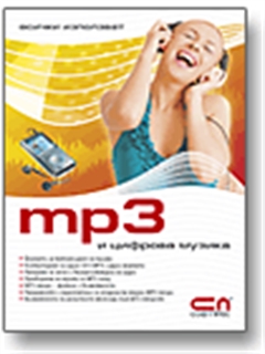   MP3    