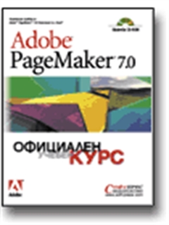 Adobe PageMaker 7.0   