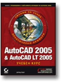 AutoCAD 2005 & AutoCAD LT 2005 -  